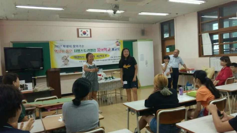 스토리텔링 수업